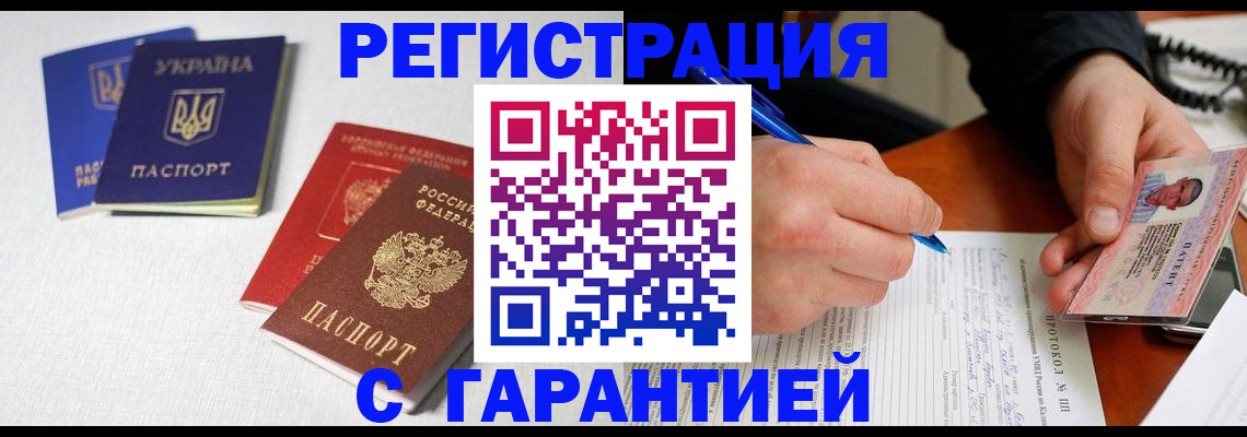 временная регистрация законно в Навашино