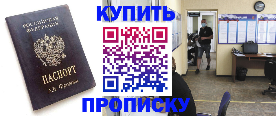 временная регистрация законно в Навашино