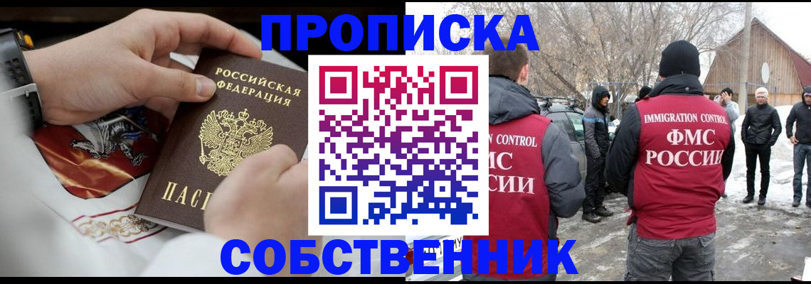 временная регистрация недорого в Навашино