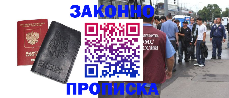 прописка поиск в Навашино