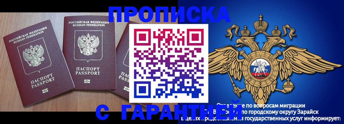 временная регистрация для всех в Навашино