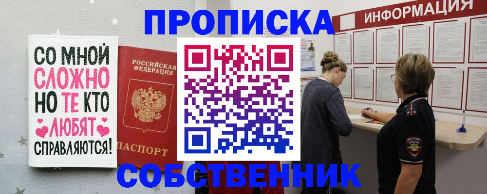 временная регистрация для всех в Навашино